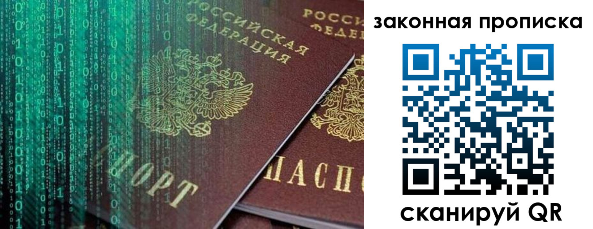 временная регистрация недорого в Будённовске