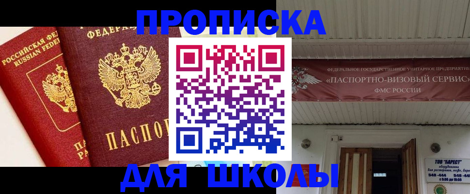 прописка для кредита в Будённовске