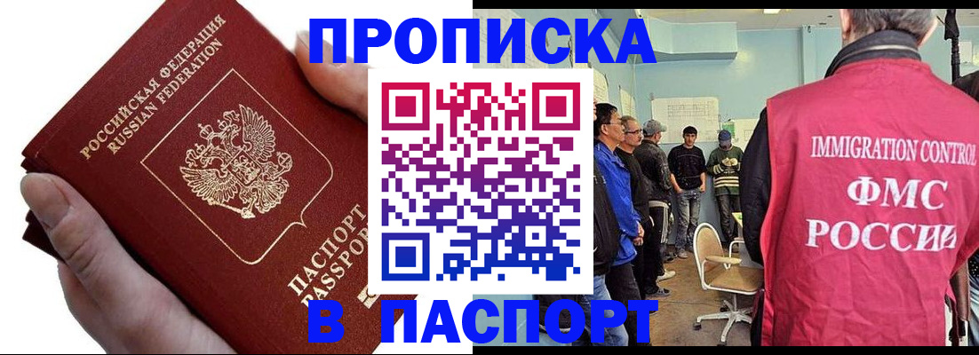 временная регистрация собственник в Будённовске