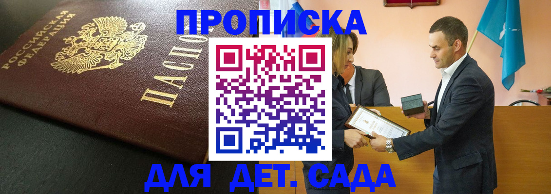 прописка иностранных граждан в Будённовске